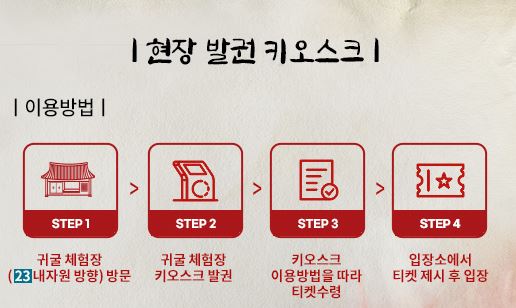 한국민속촌 살귀옥 공포체험 축제 주차장 예약 정보 (2024)