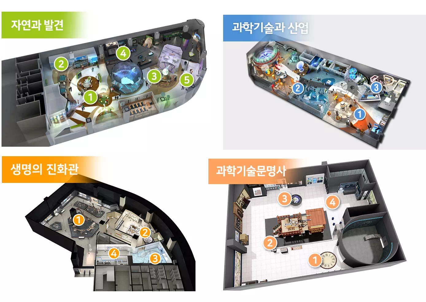 상설전시관