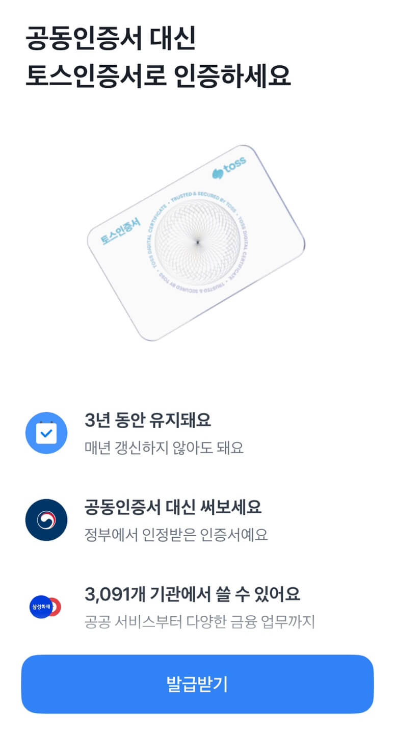 주민등록등본 인터넷 발급 방법