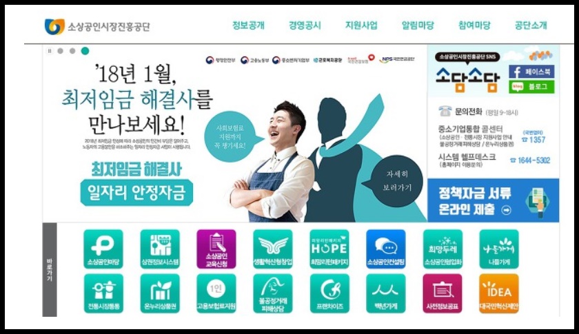 소상공인사업자대출 자격