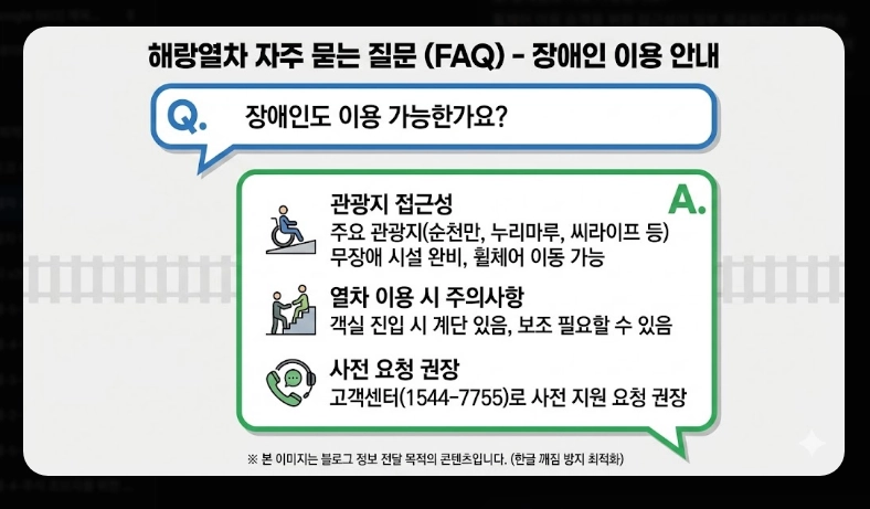 해랑열차 2박3일 전국일주 코스 [2026년 기준] 객실 가격 비교 및 할인 예약 꿀팁 (6)