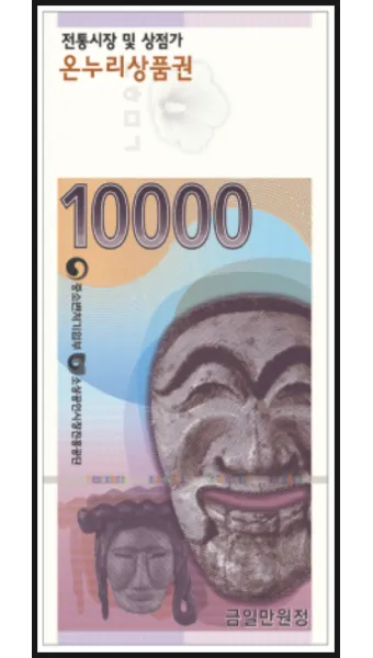 디지털 온누리상품권 사용방법 등록부터 사용처·환불까지 한눈에 안내_5