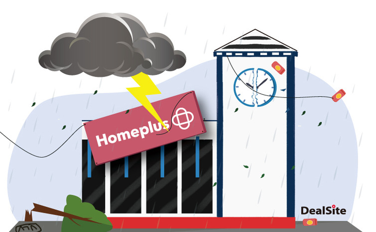 홈플러스 매각 관련 이미지