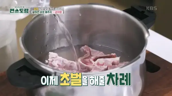 편스토랑-이찬원레시피-묵은지감자탕-사진