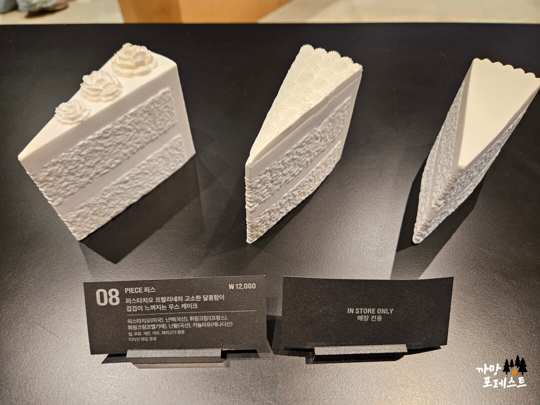 누데이크 하우스 도산 디저트