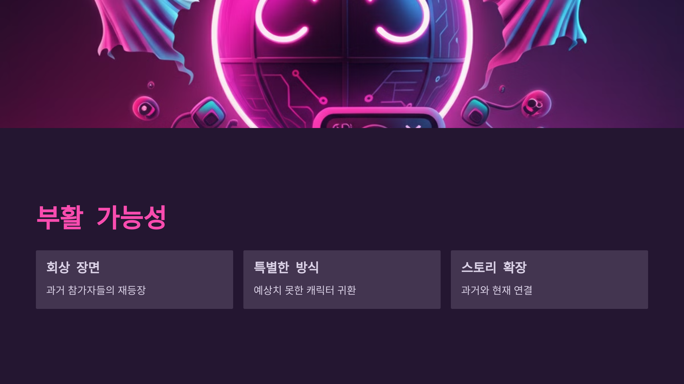 오징어 게임 시즌 2 출연진