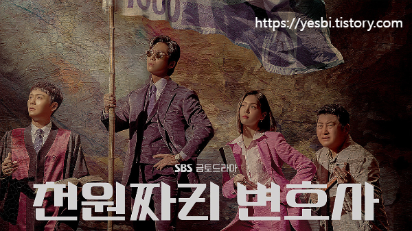 천원짜리 변호사