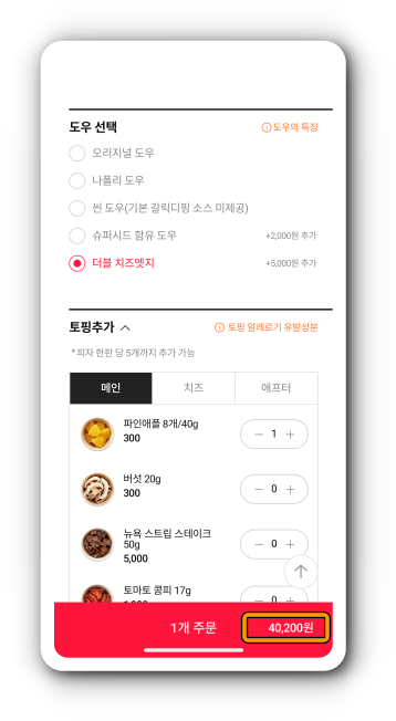 40000원 금액 맞춤