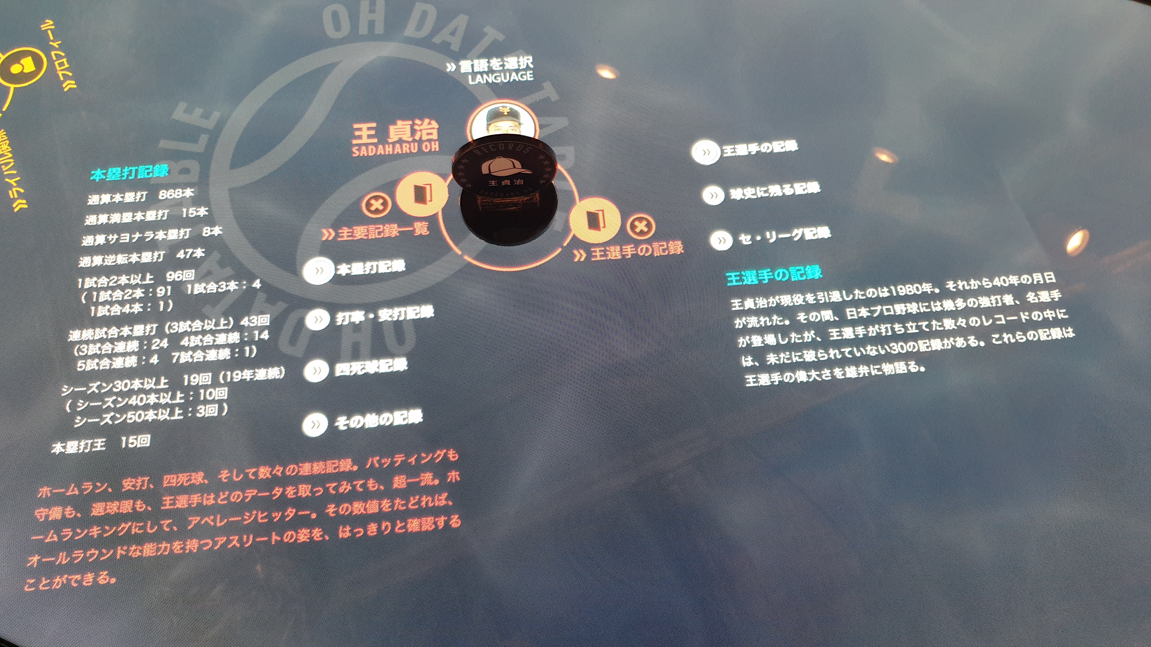 호크스 선수들 능력치 이미지