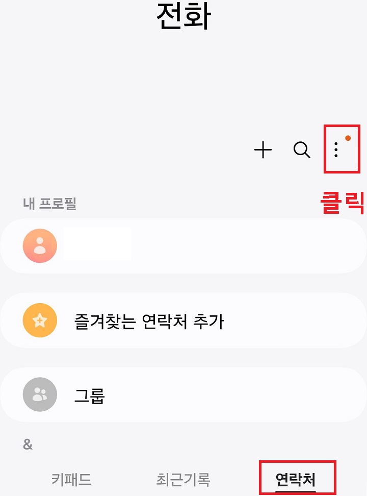 점3개 모양 클릭함