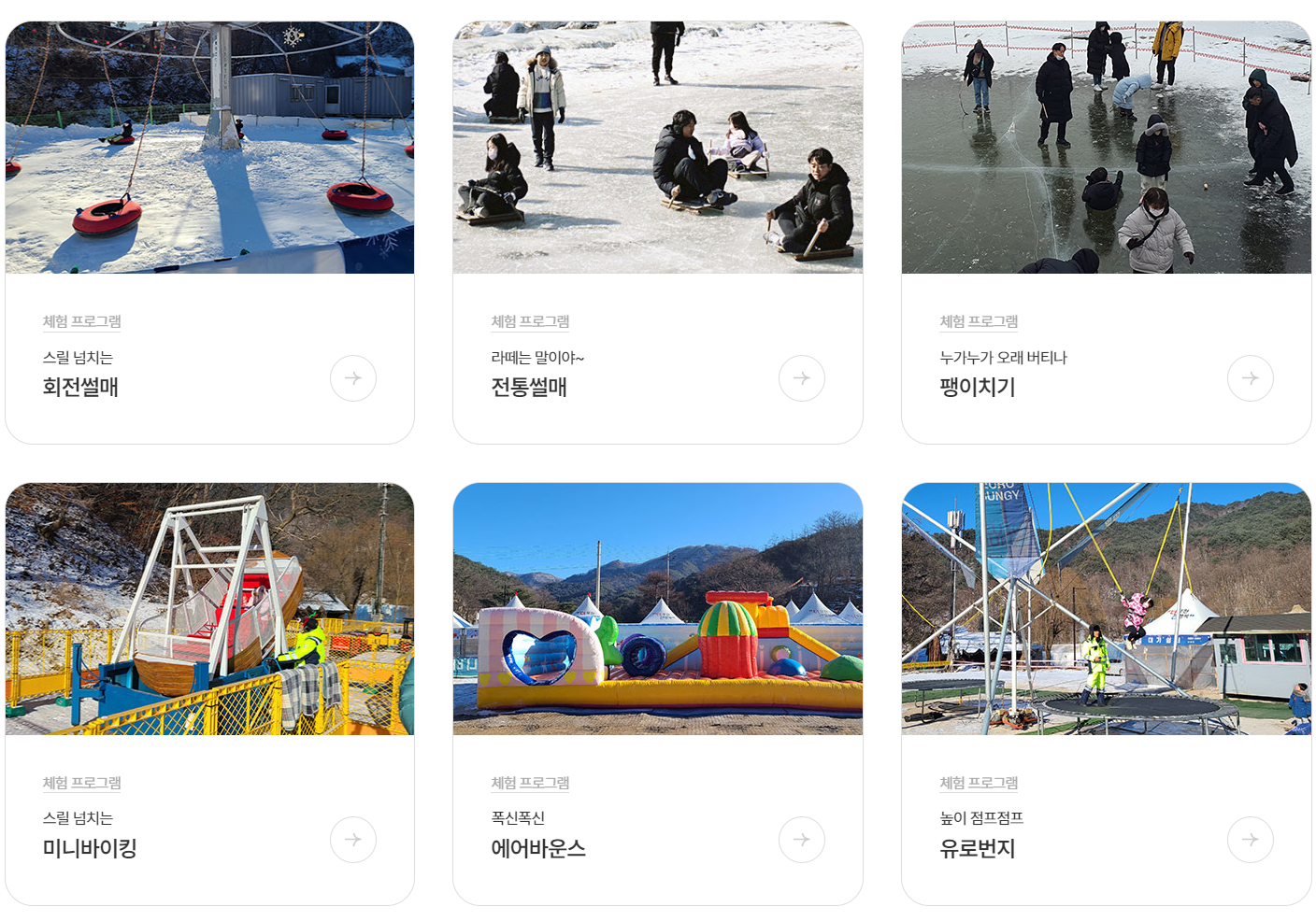 겨울 축제 일정표 커플 여행지