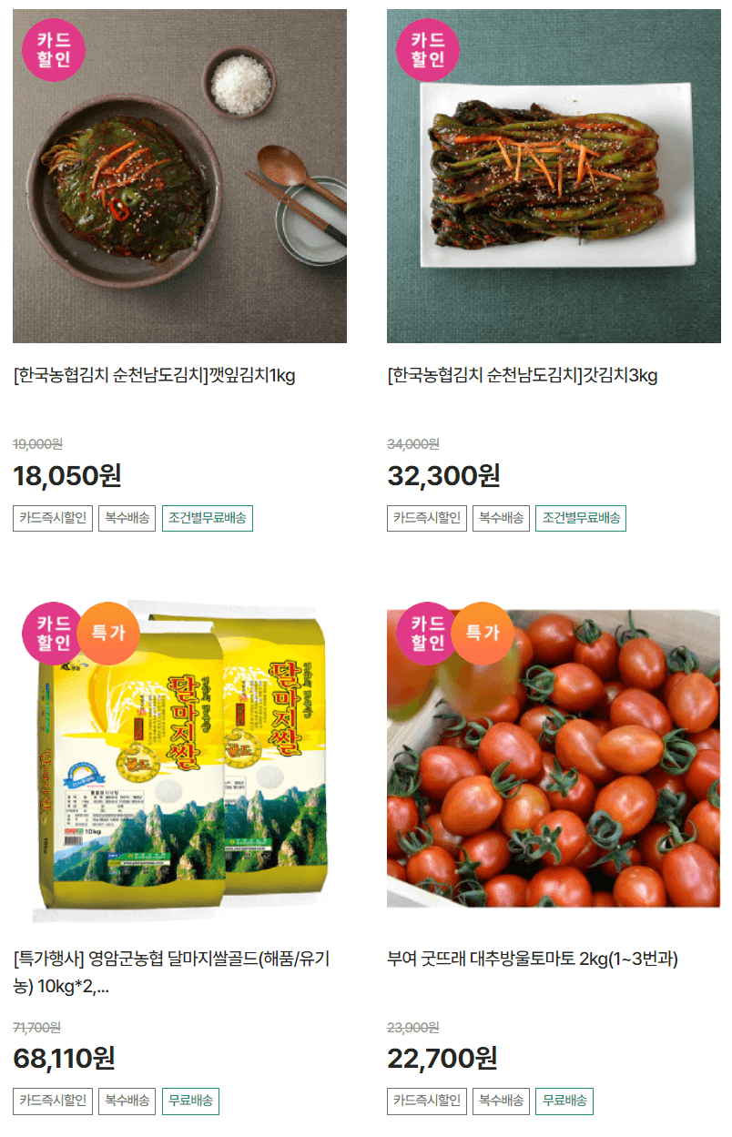 삼삼데이 삼겹살 할인 이마트 롯데마트 농협 세일 기간 정리