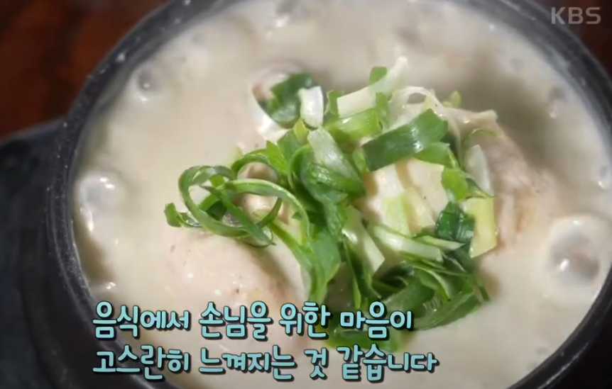 들깨 삼계탕 맛집 생생정보통 소개 KBS 210628 방송9