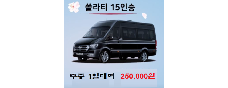 서울 강동구 렌터카