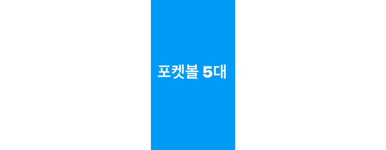동두천시 당구장