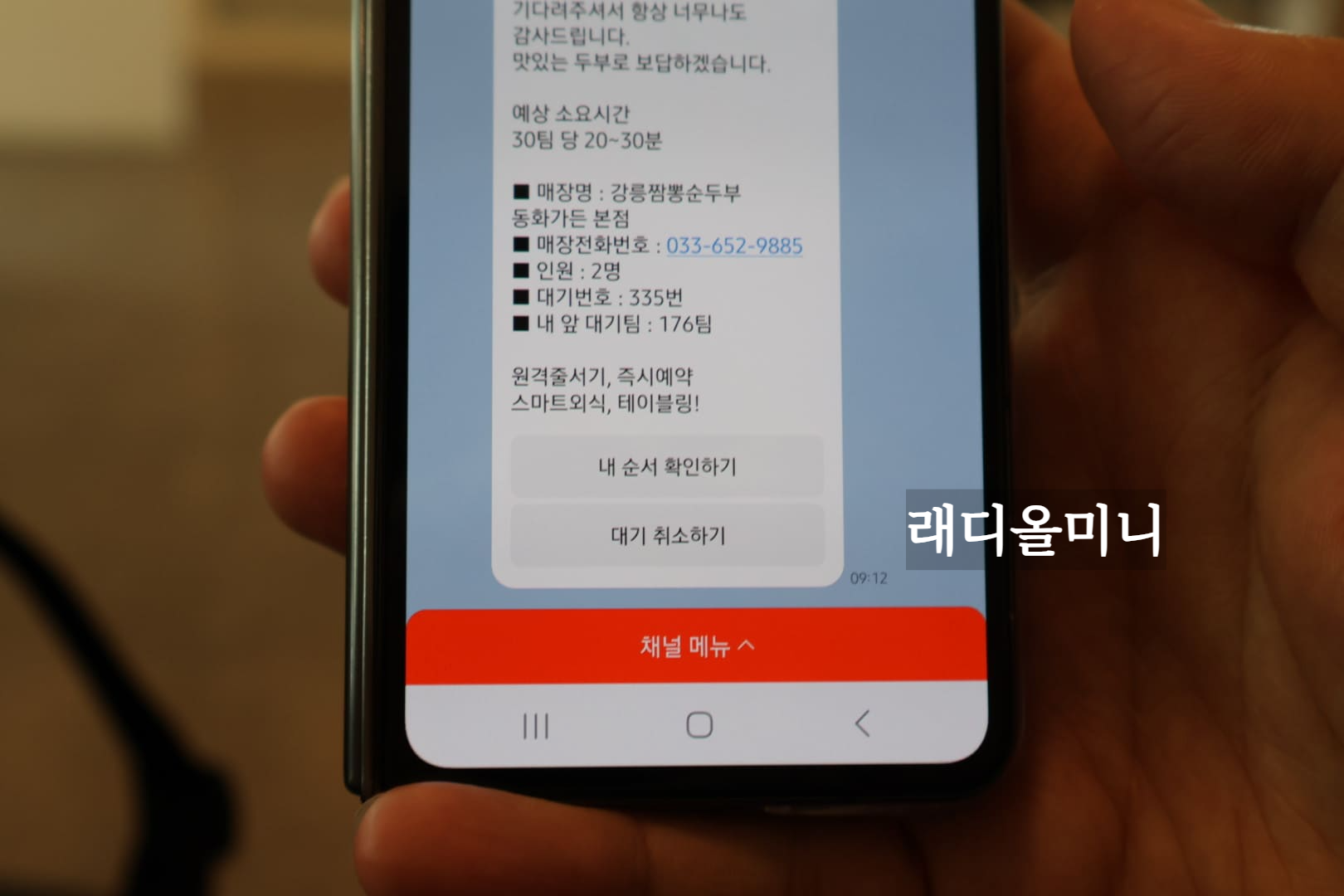 강릉 동화가든 테이블링 예약 방법