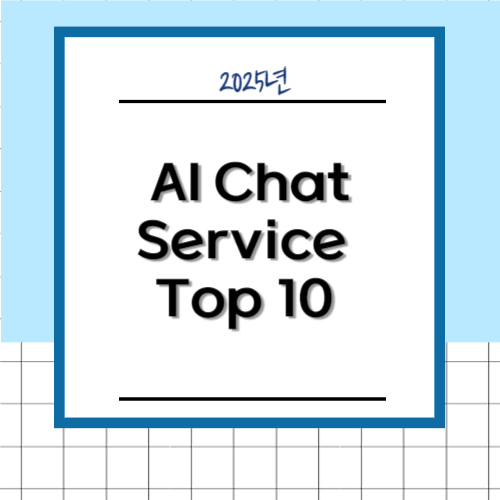 AI Chat Service Top 10