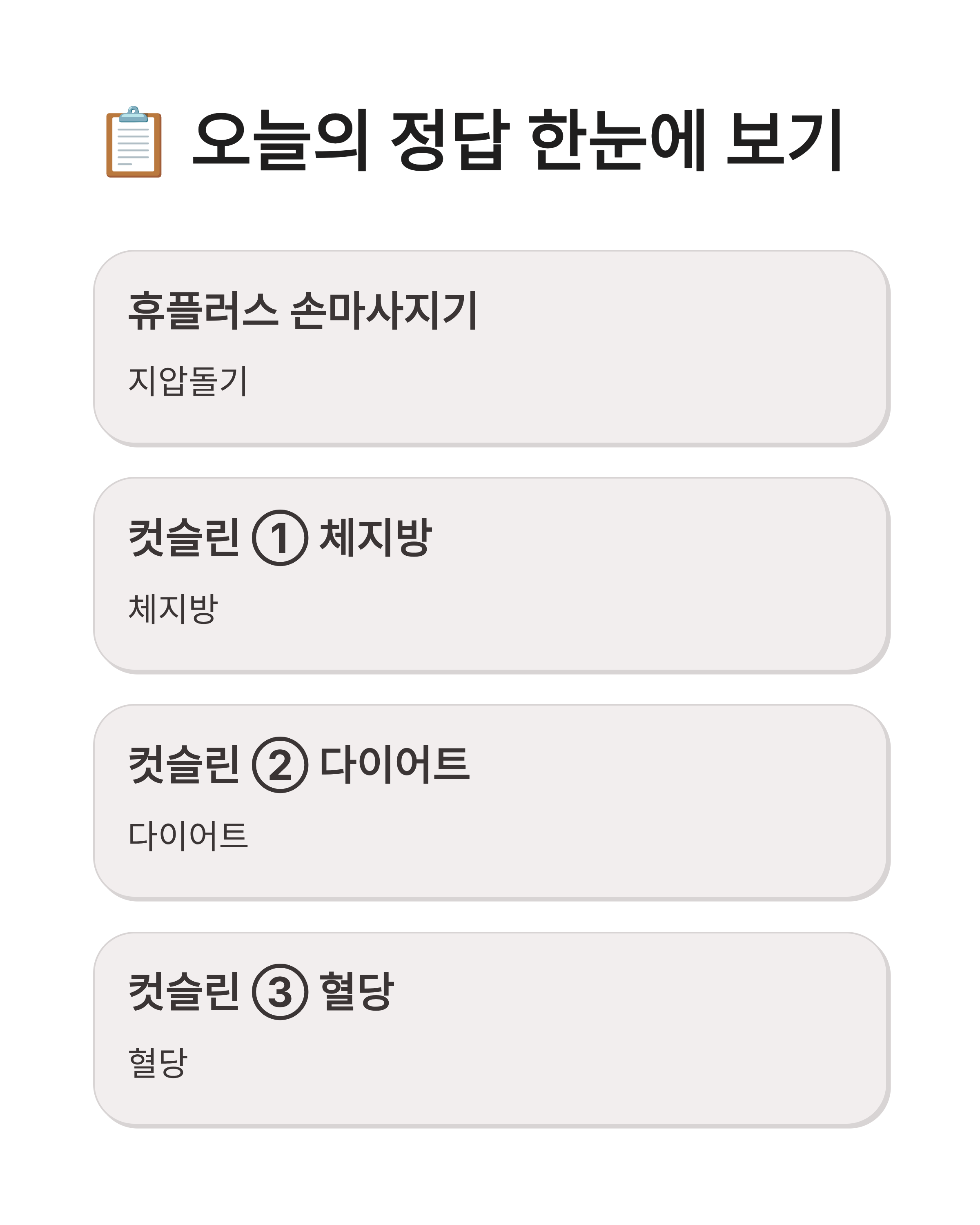 7월 28일 캐시워크 퀴즈정답 완벽정리!! 오늘 바로 캐시 받는 방법