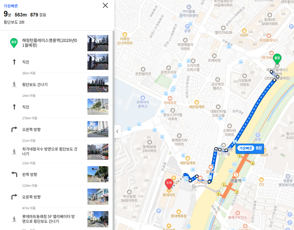 해링턴 플레이스 명륜역 아파트 입지조건 - 생활편의시설