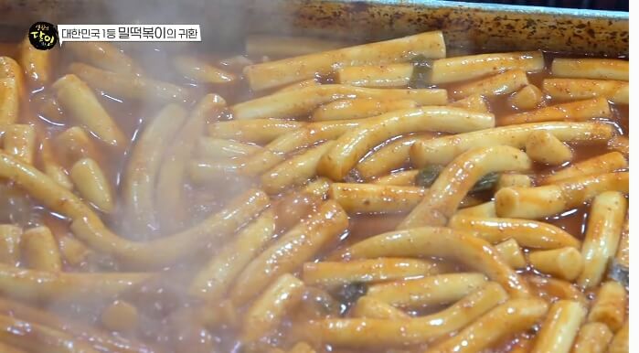 생활의달인-밀떡볶이