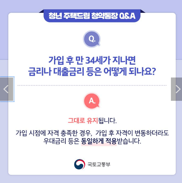 청년주택드림 요약