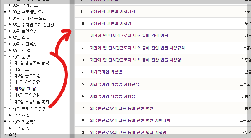 대법원 판례검색 방법 디렉토리검색