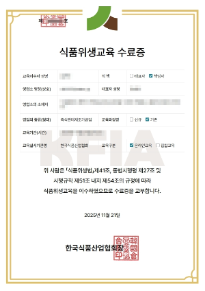 레터링 케이크 창업 절차 총정리: 보건증부터 사업자 등록까지 한 번에 끝내기