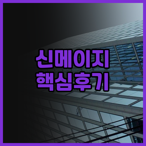 요시 호텔 타이난 신메이 지점 후기 ..