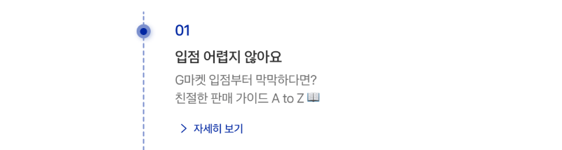 지마켓 판매자센터 