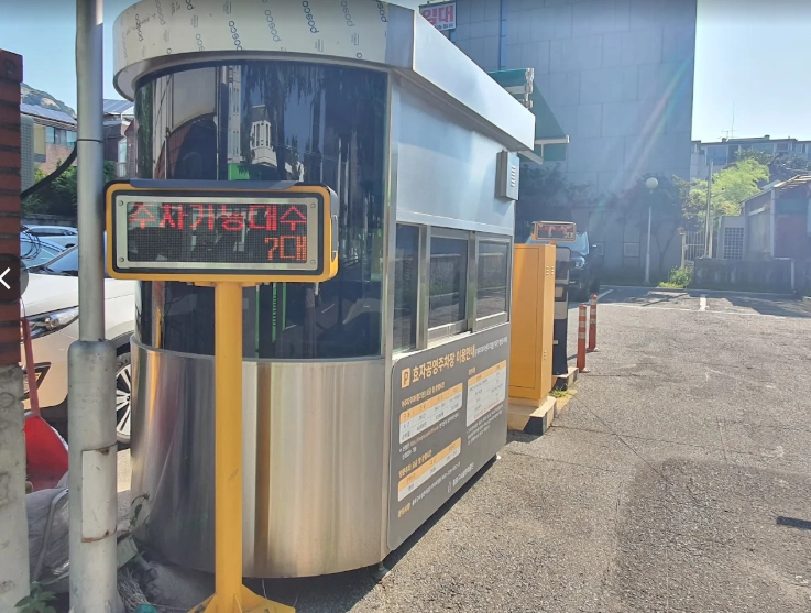 효자동 공영주차장