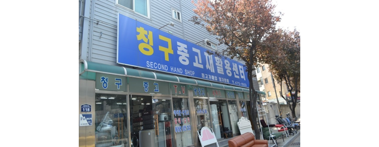 대구 남구 중고가전