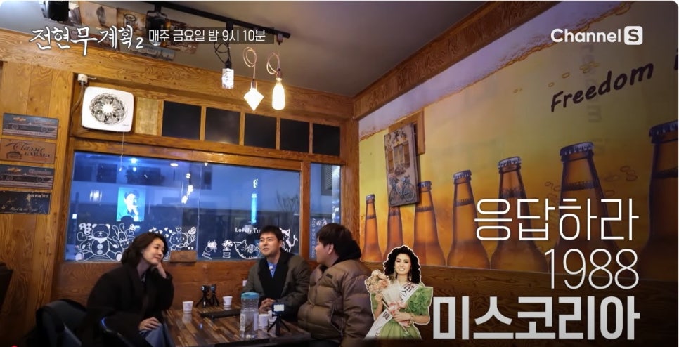 전현무계획2 18회, 춘천 먹거리 총집합! 생선구이부터 누룽지정식까지