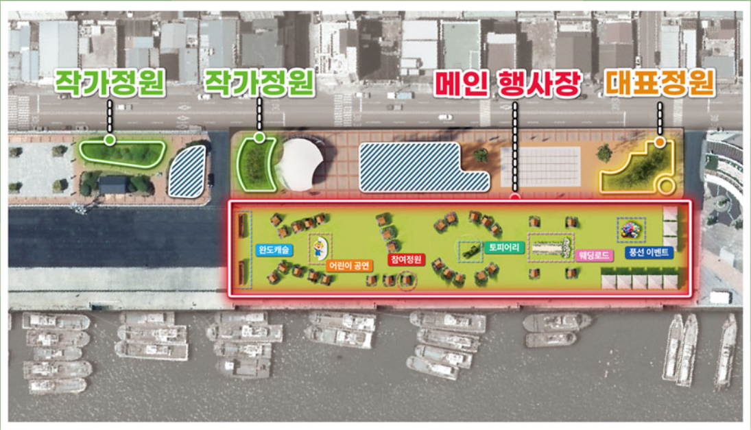 전라남도 정원페스티벌