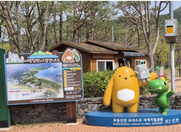 무등산 생태탐방원 예약 이용방법