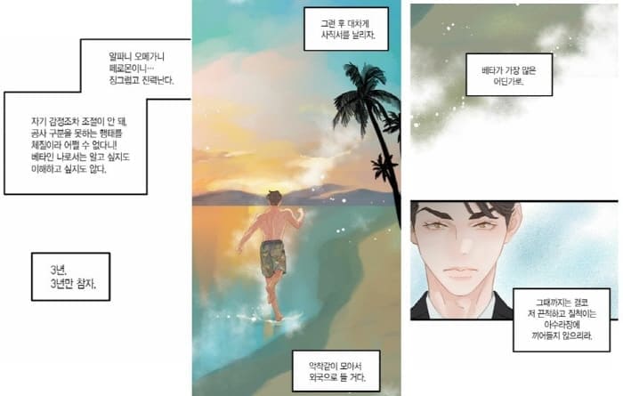 배타적연애금지구역