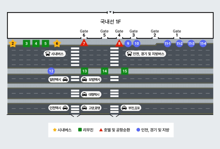 국내선 공항버스 탑승장소
