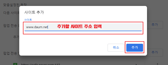 크롬 팝업 및 리디렉션 주소 입력