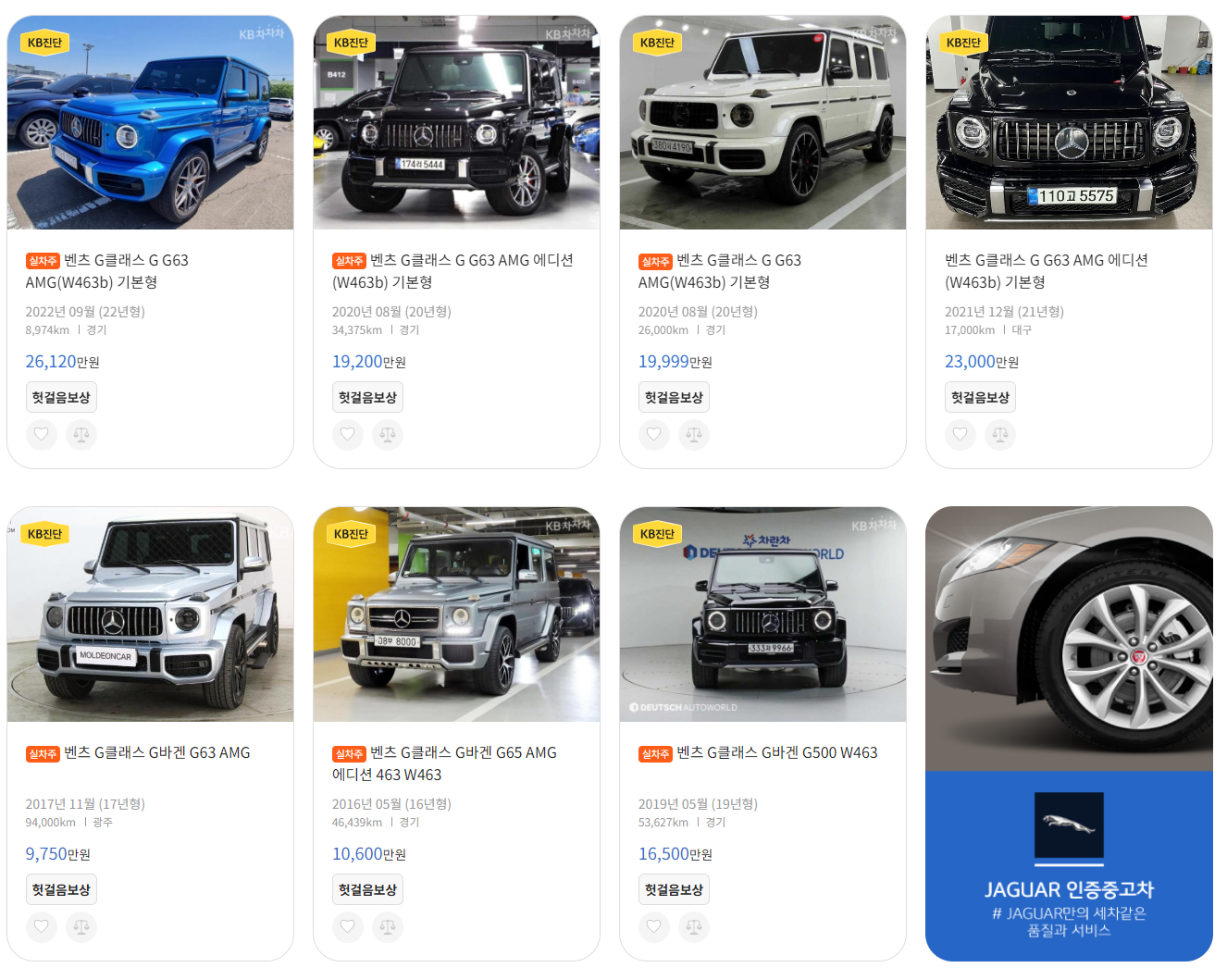 KB차차차 실시간 매물