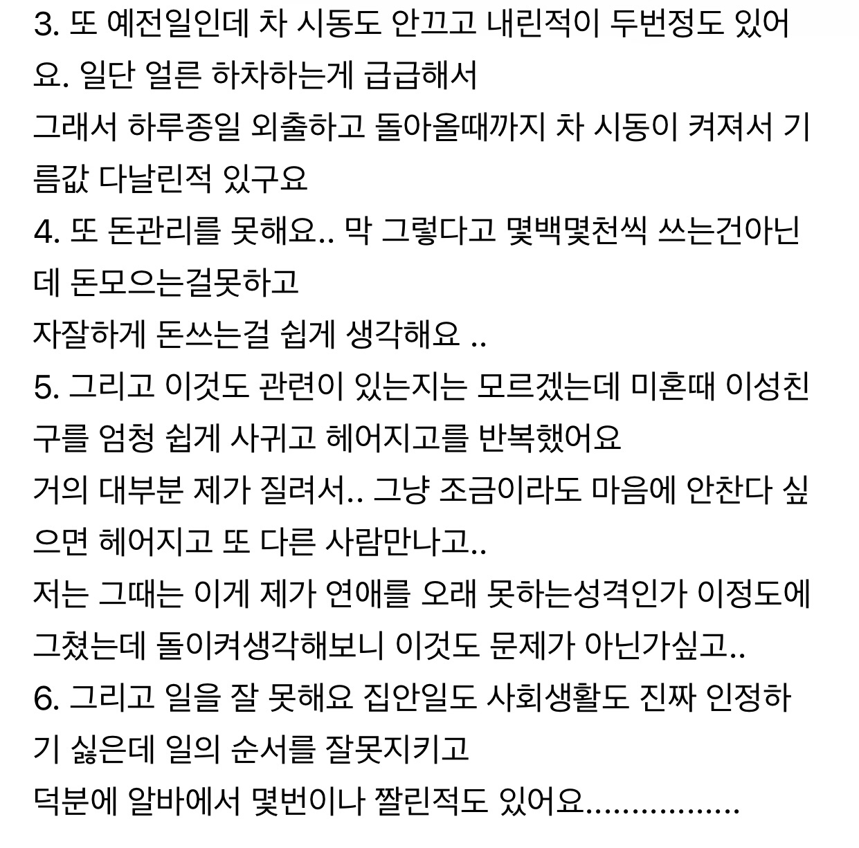 ADHD테스트