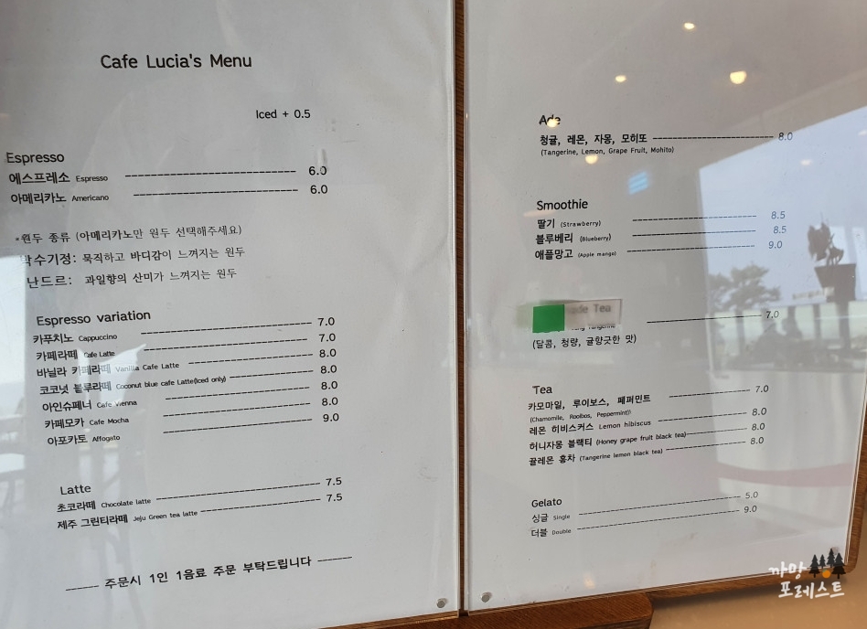 카페 루시아 메뉴