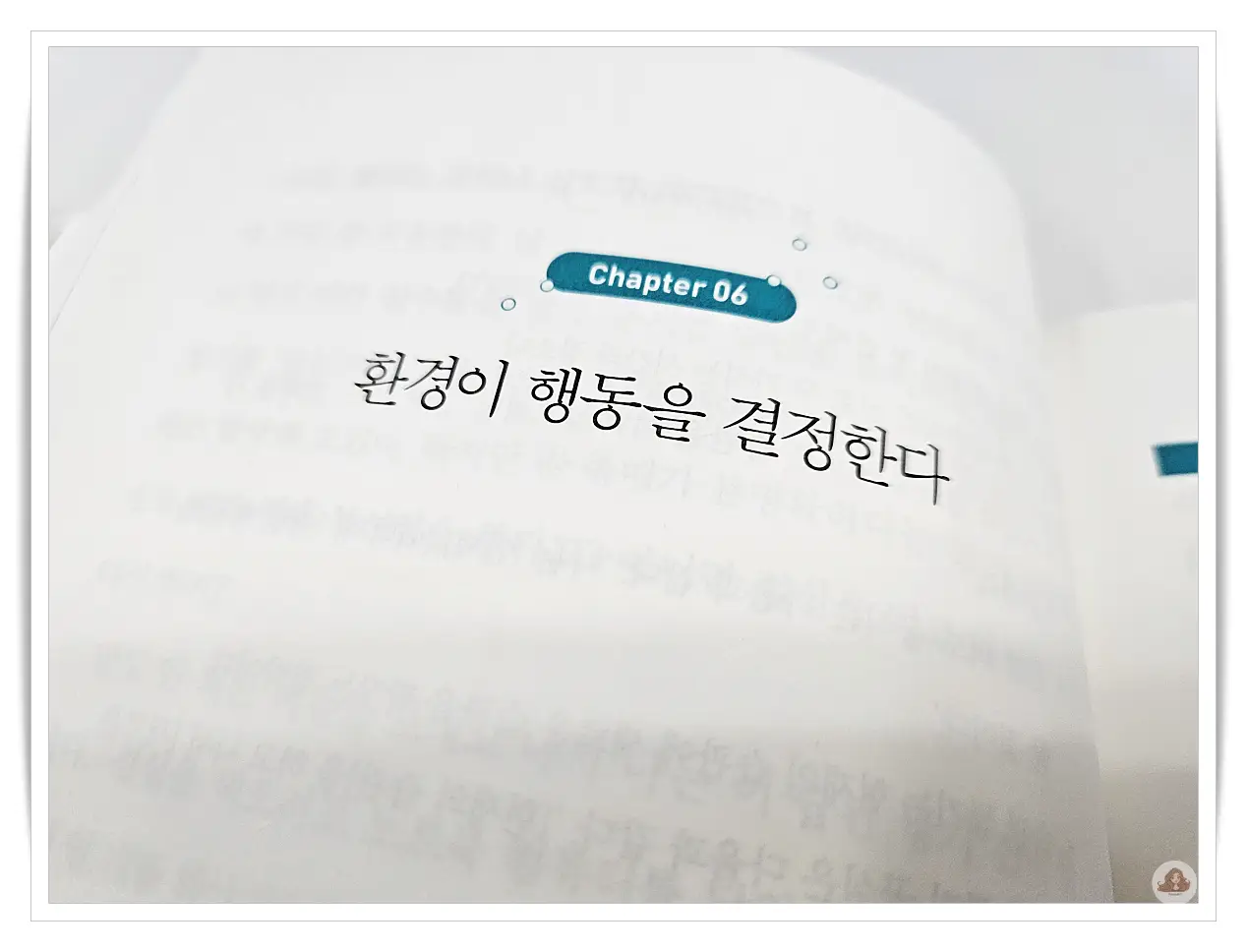 환경이-행동을-결정한다
