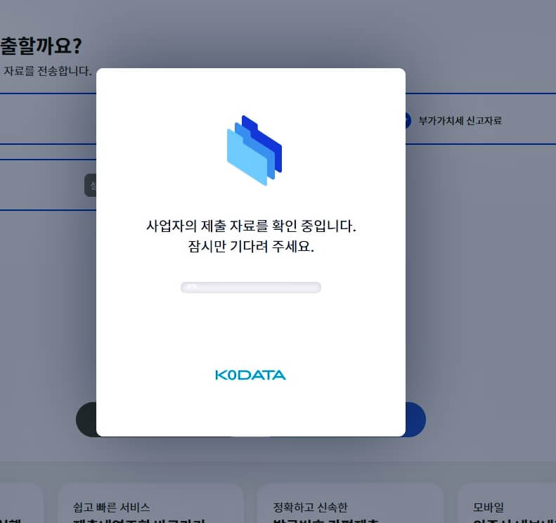 자료전송화면