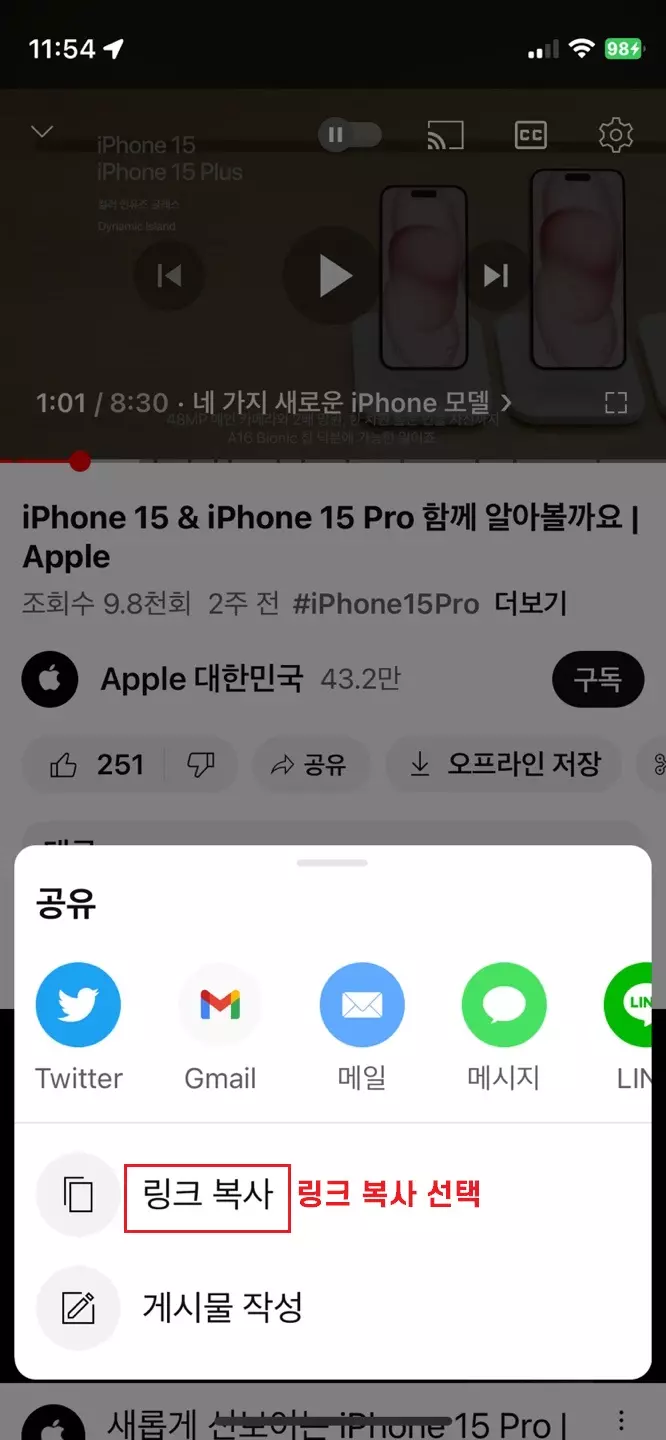 모바일-유튜브-공유버튼
