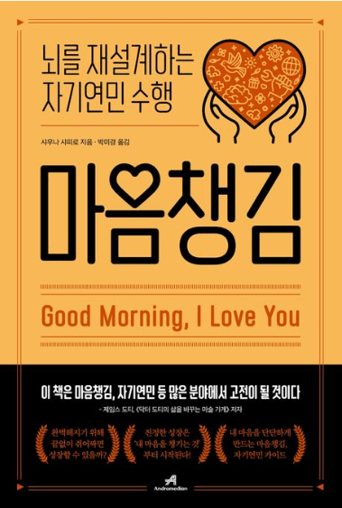 마음챙김 책표지