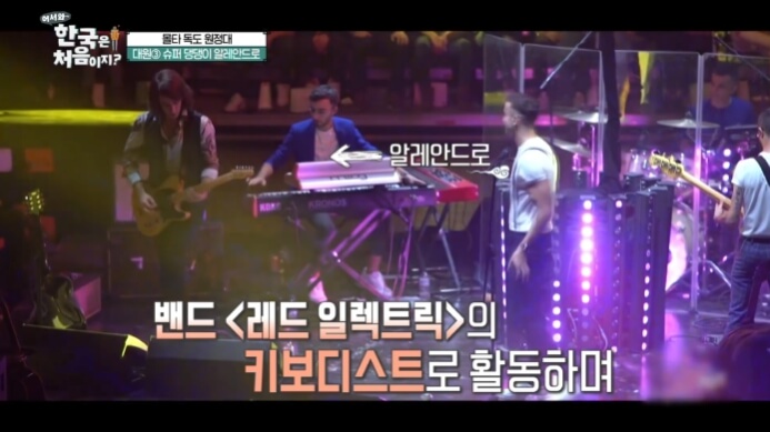 몰타-레드일렉트릭