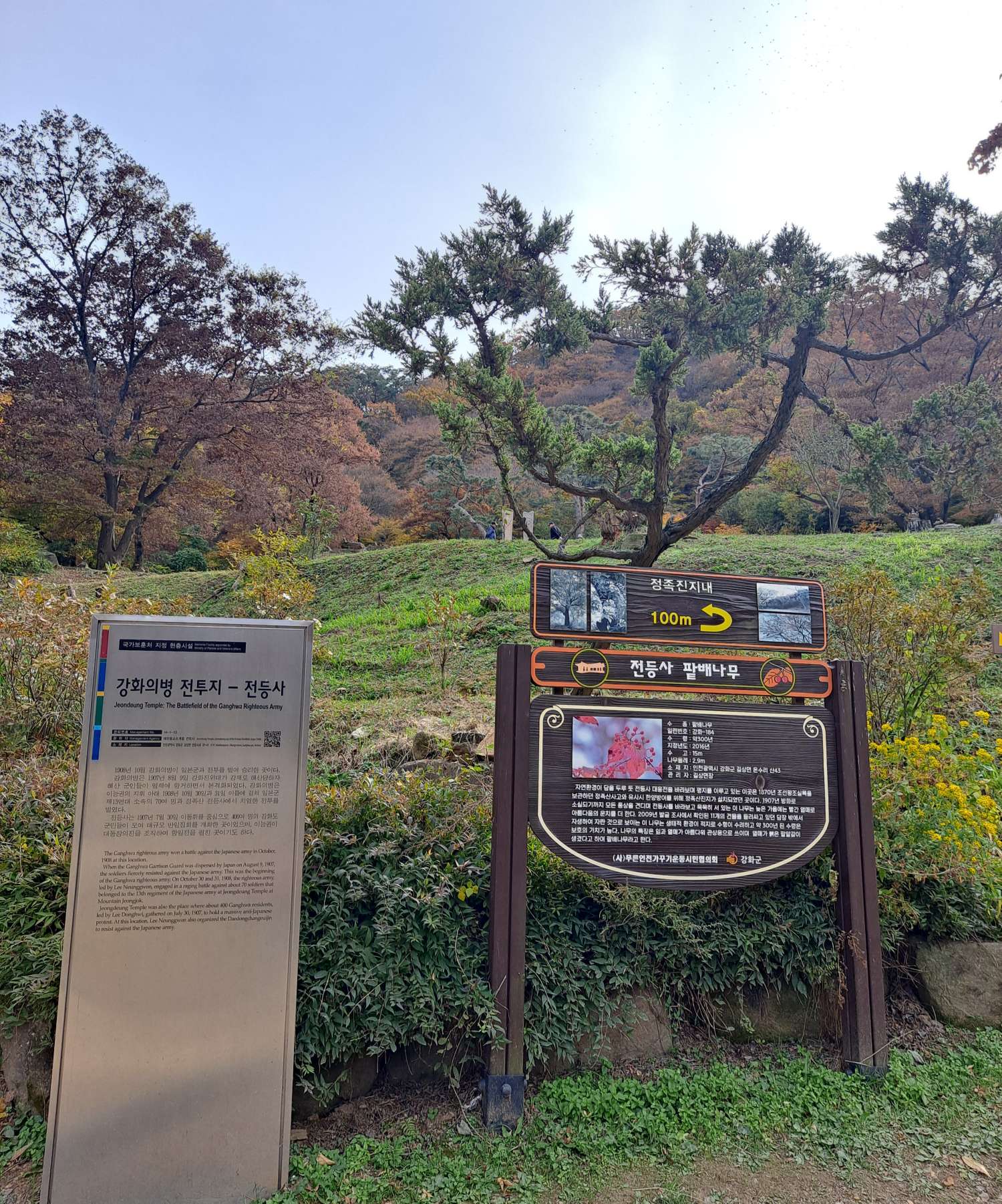 강화의병 전투지 소개