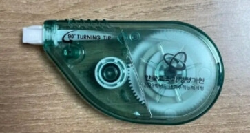 수정테이프도 시험장에서 지급됩니다.