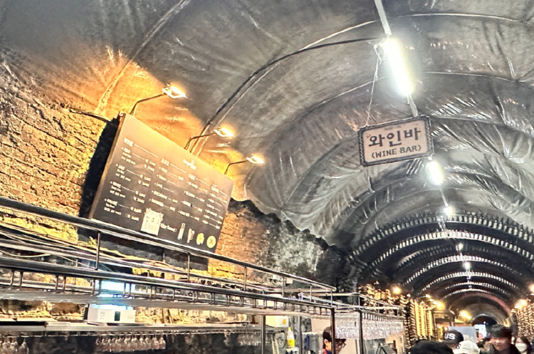 청도 와인터널