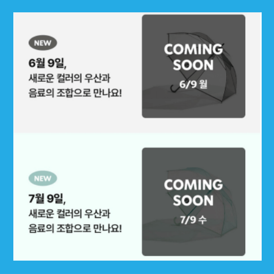 언제 또 나오나? 출시 일정 정리