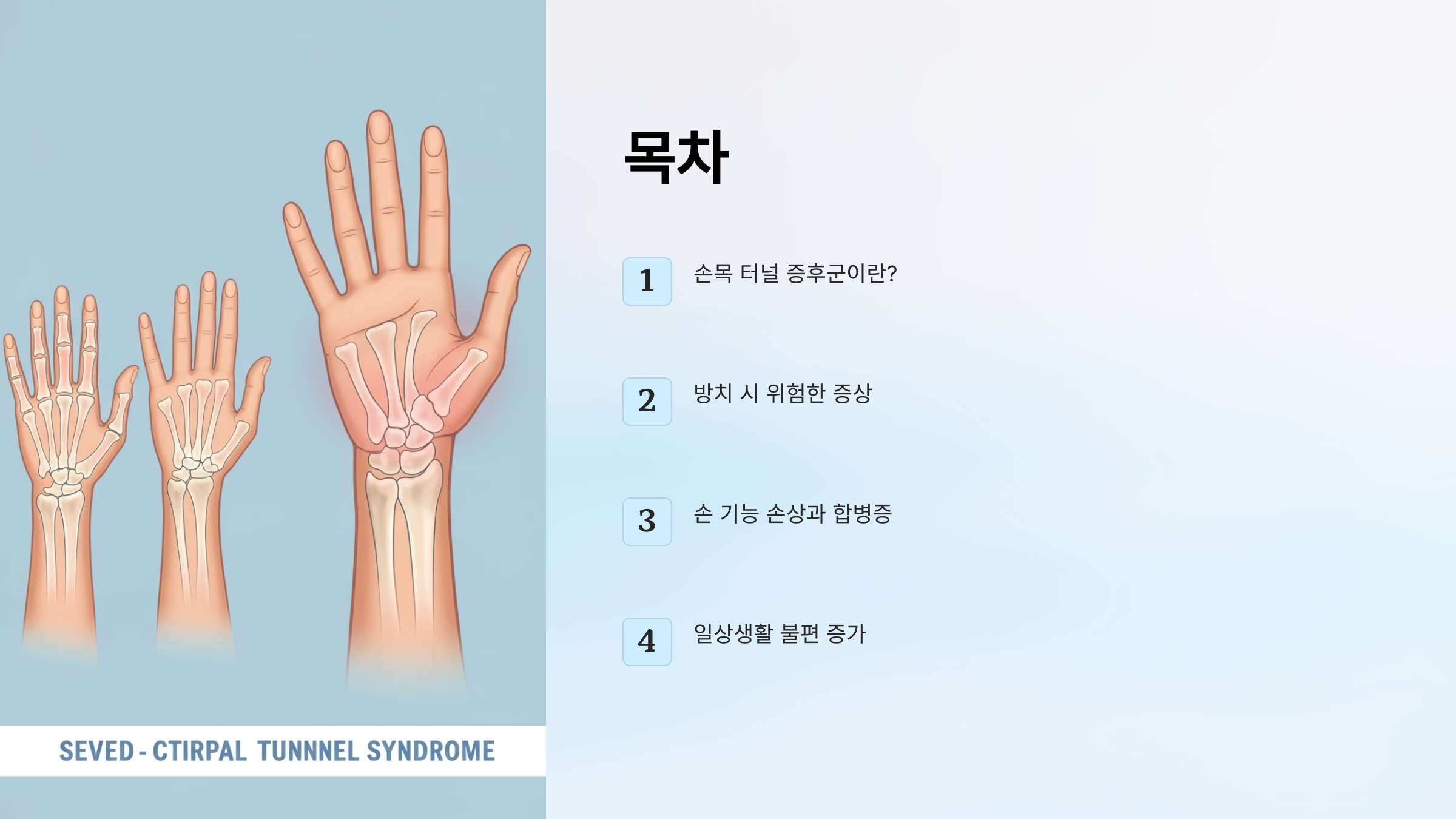 방치할 경우 나타나는 위험한 증상